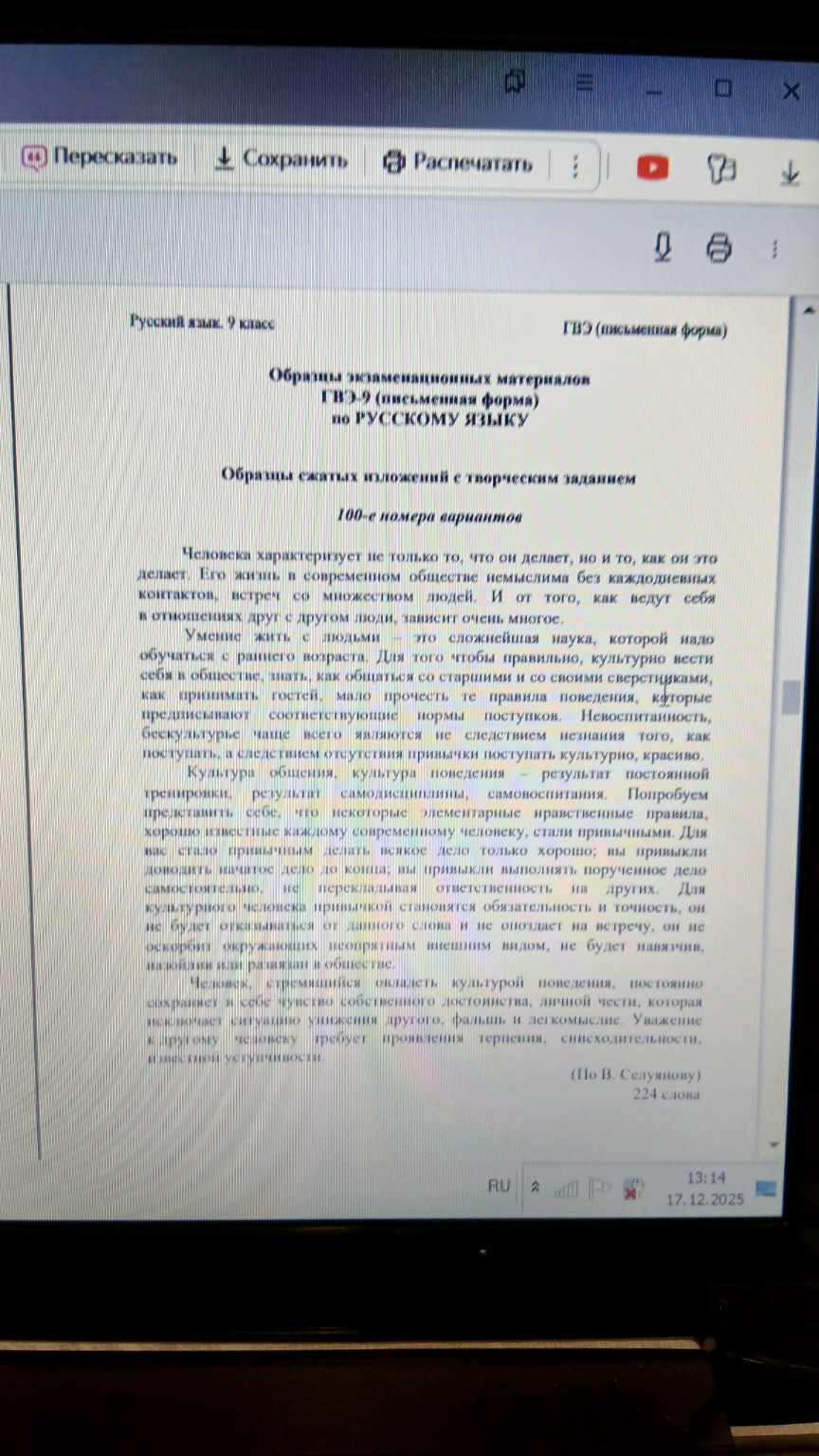 Изображение задачи: 