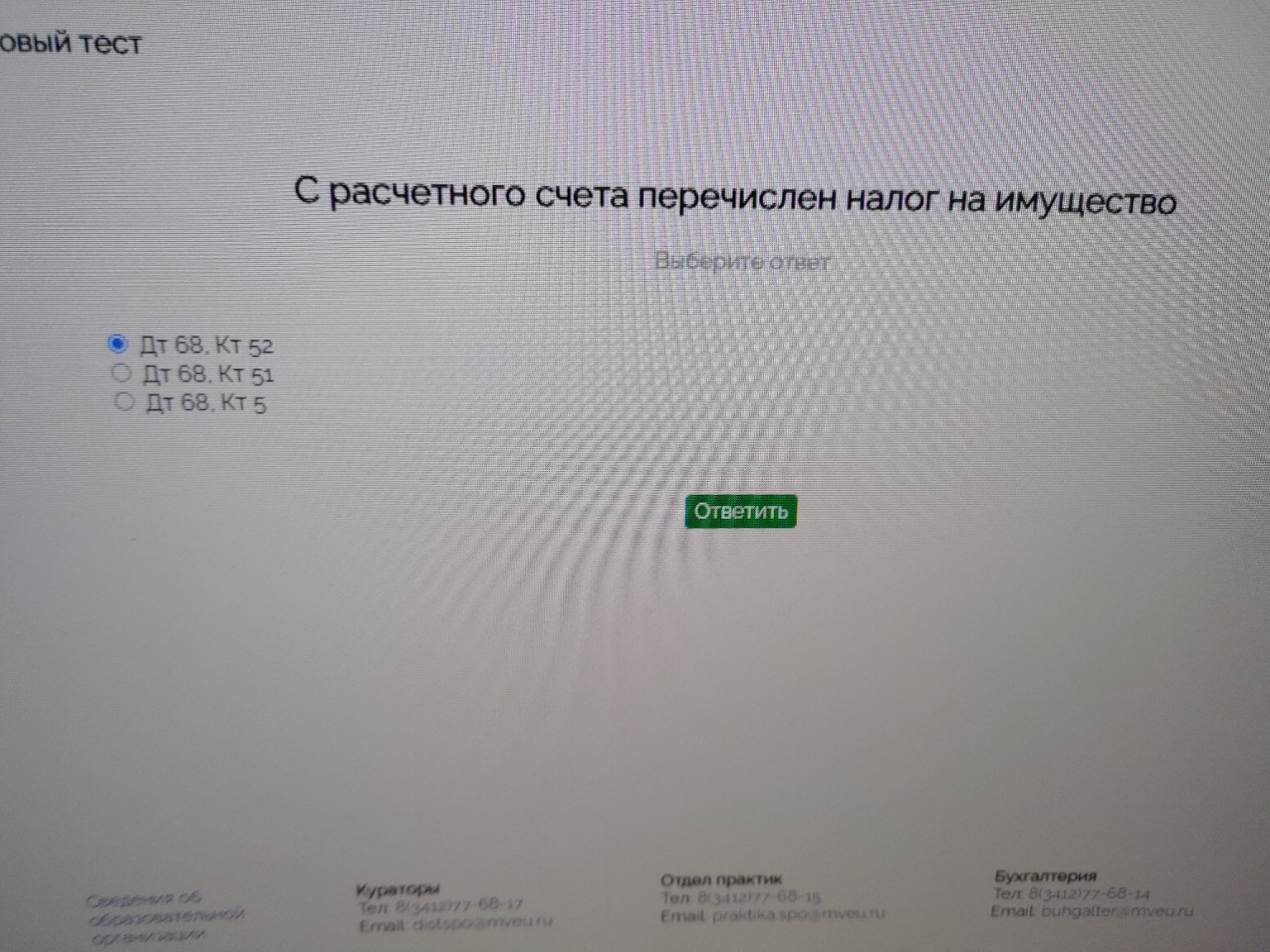 Изображение задачи: 