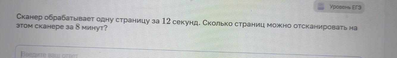 Изображение задачи: Найти правильный ответ Реши задачу: Найти правильн