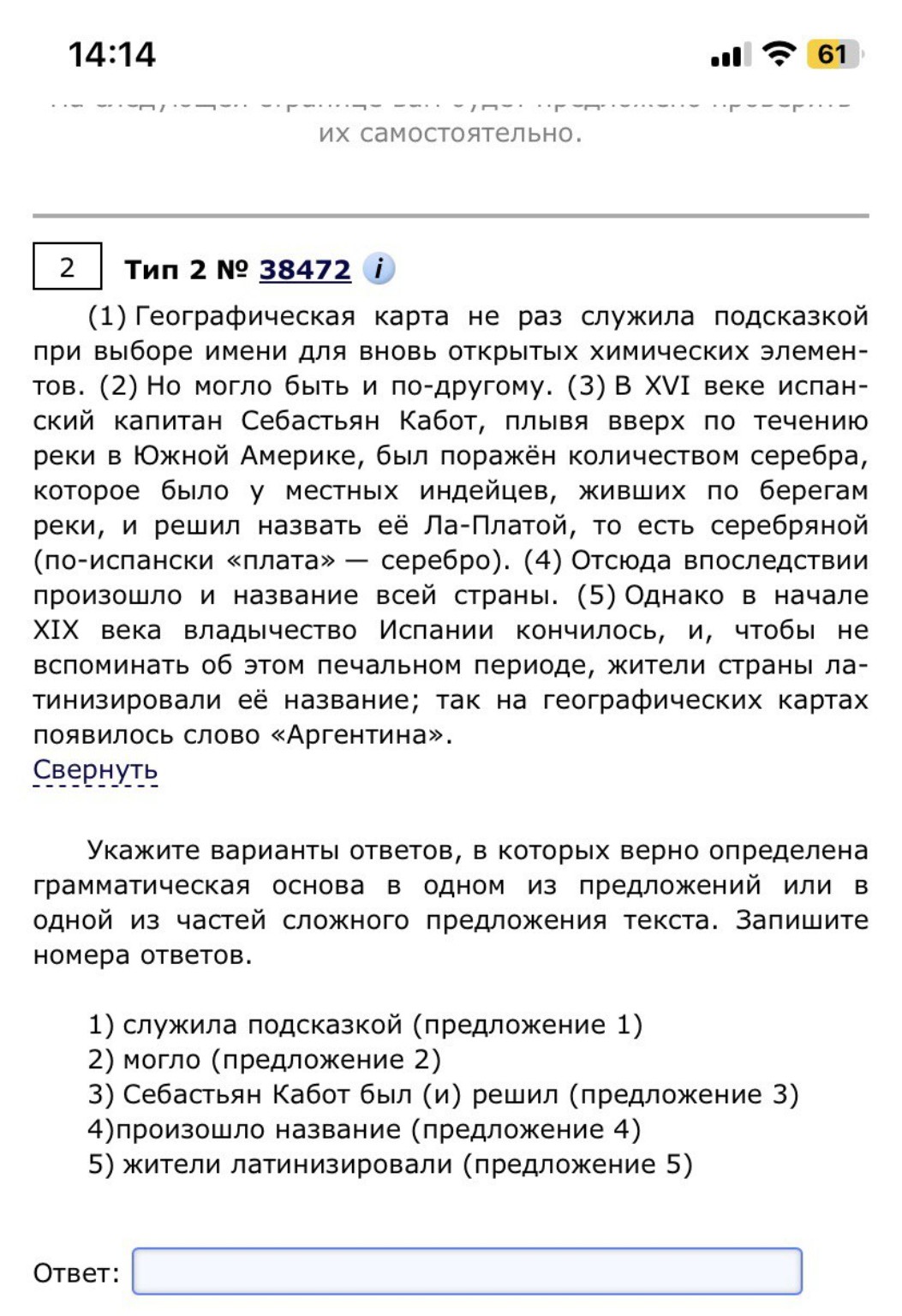 Изображение задачи: 