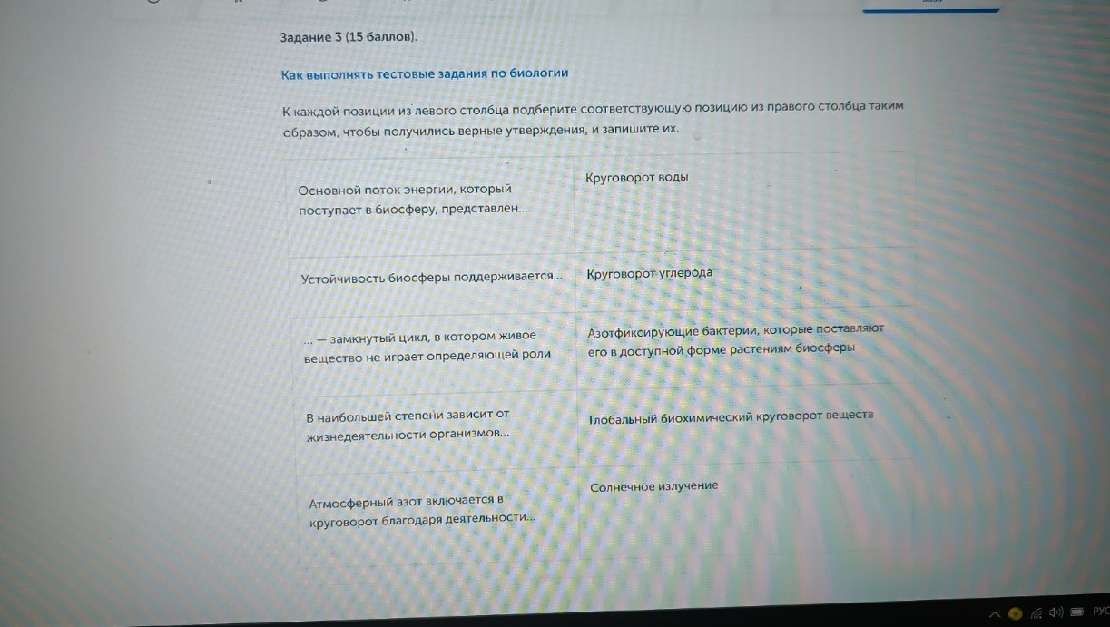 Изображение задачи: Найти правильный ответ