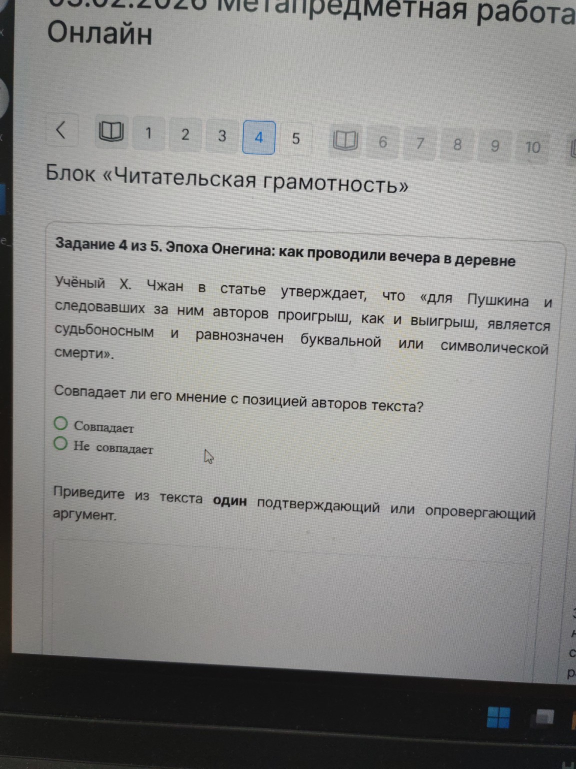 Изображение задачи: Ответь на вопрос из последнего фото по тексту Реши