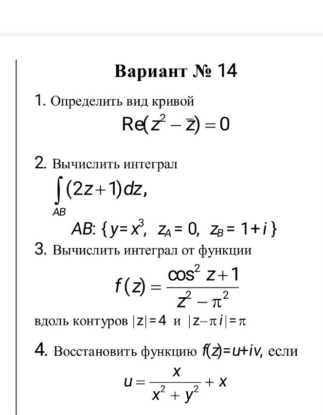 Изображение задачи: Реши задачу: Решите все