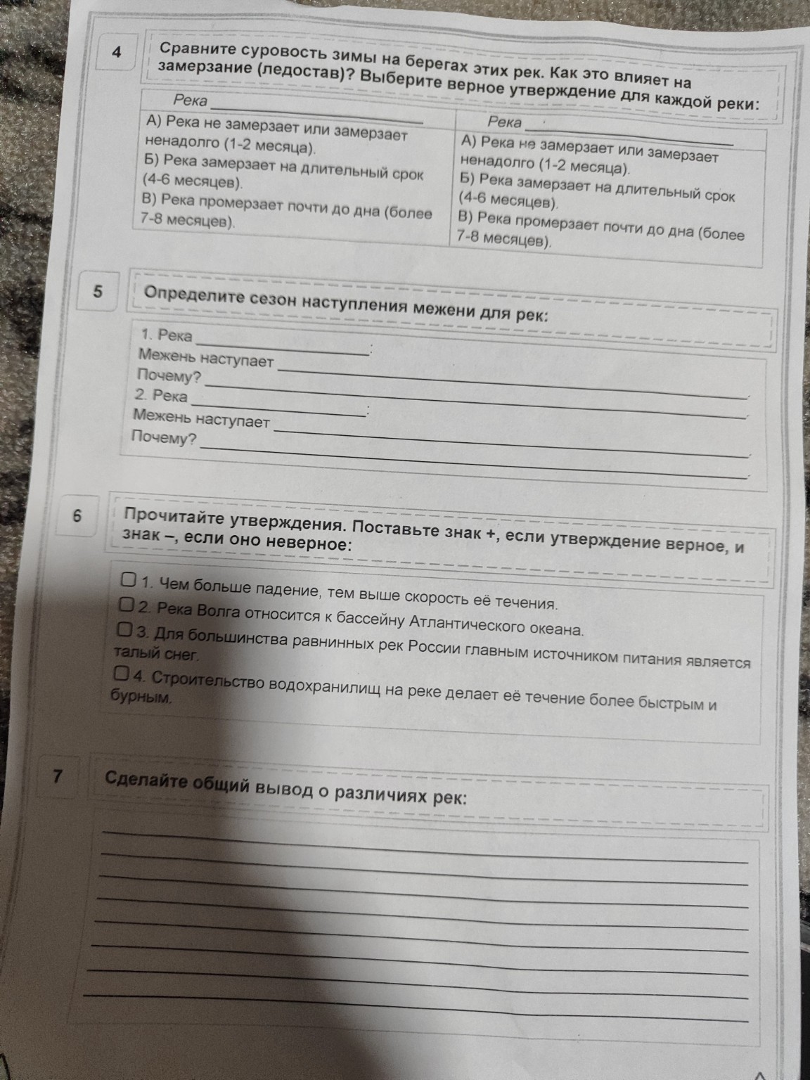 Изображение задачи: Реши