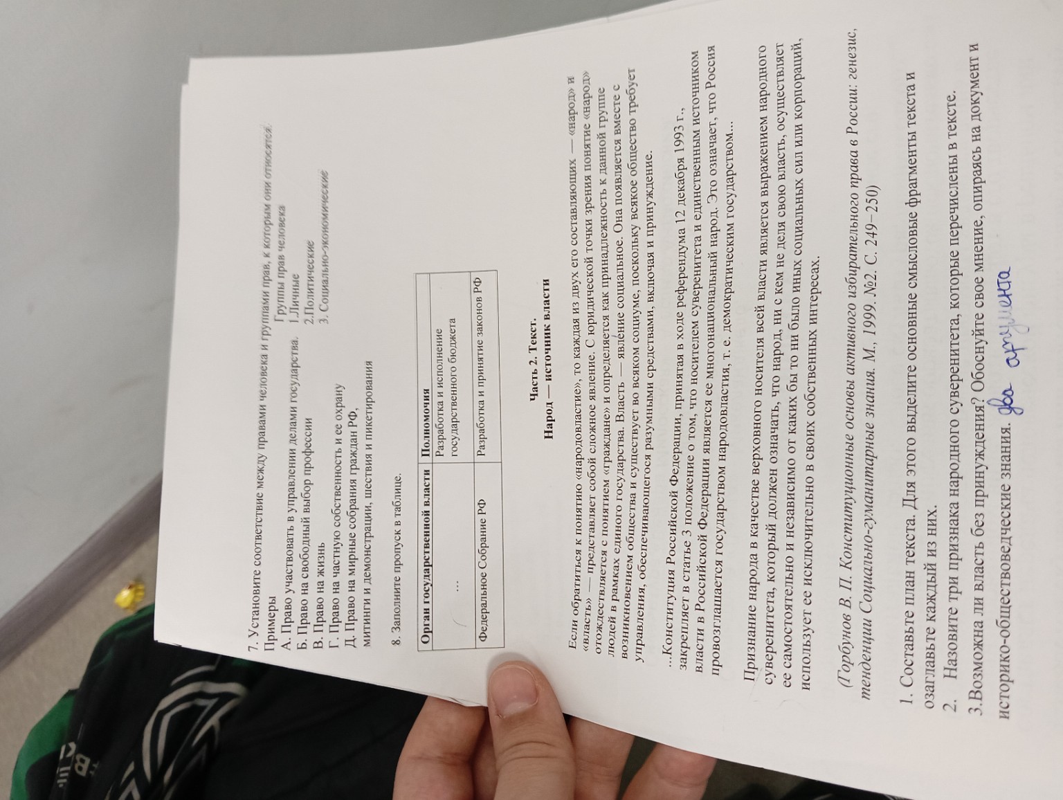 Изображение задачи: