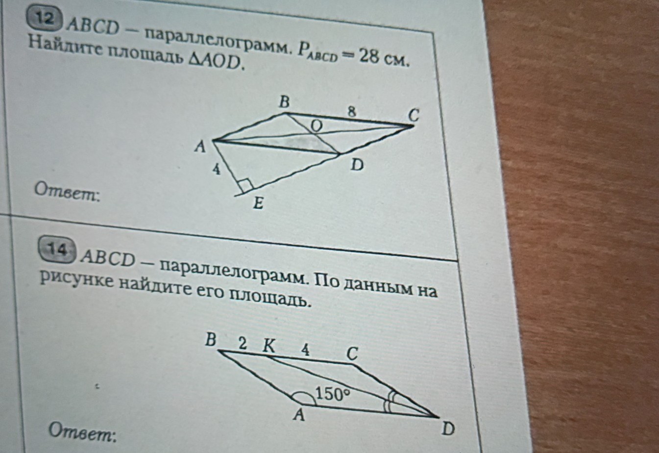 Изображение задачи: Решение
