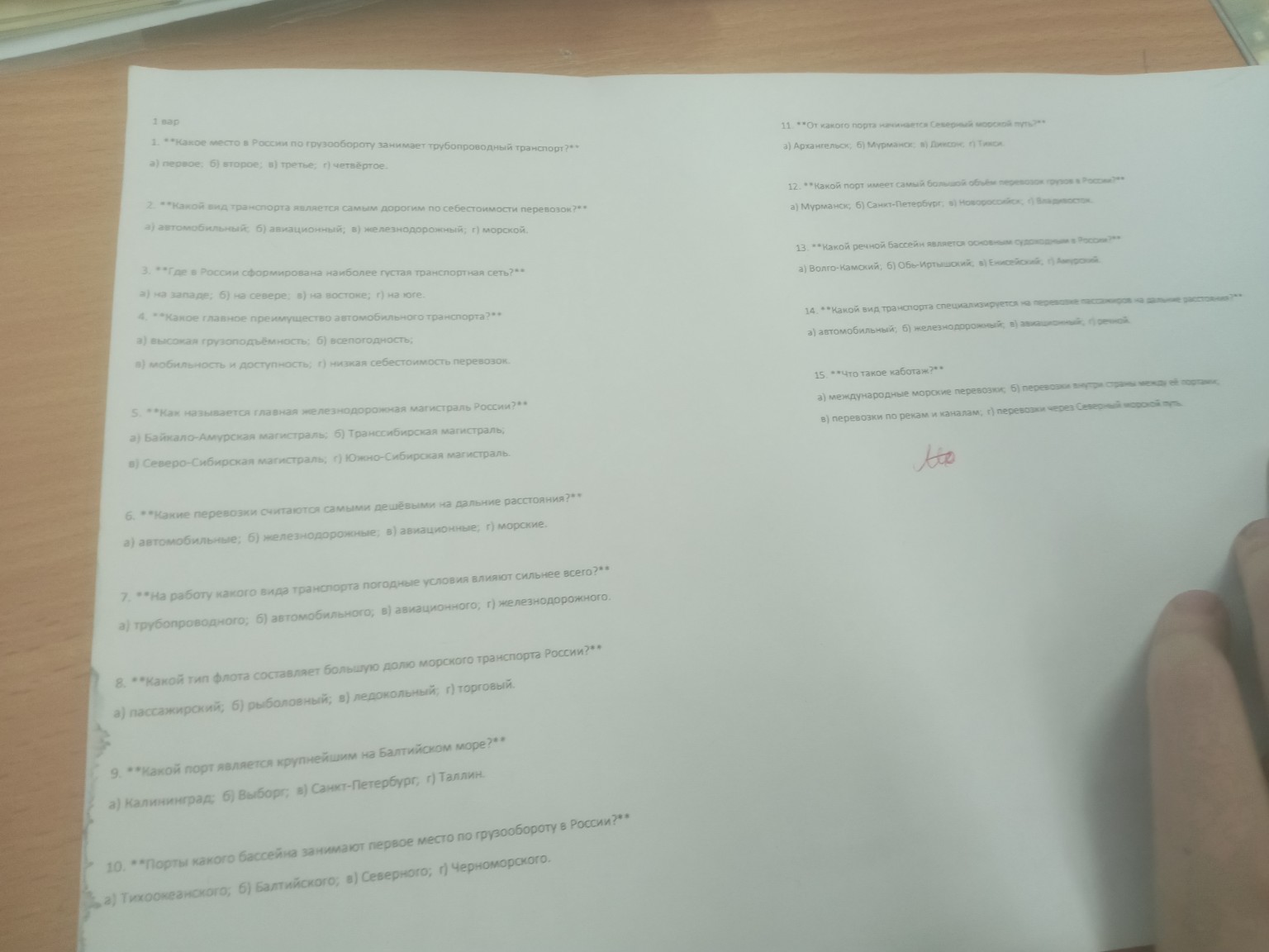 Изображение задачи: