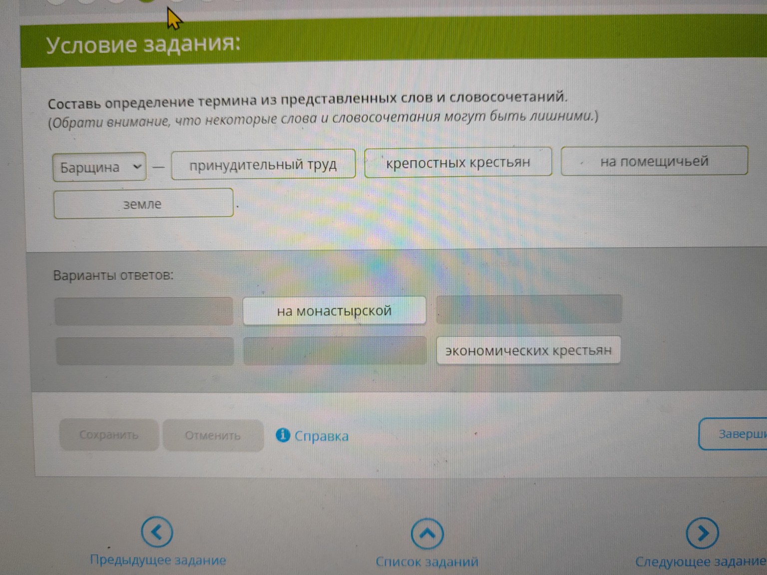 Изображение задачи: 