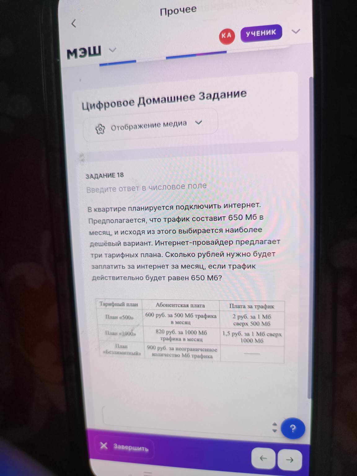 Изображение задачи: 