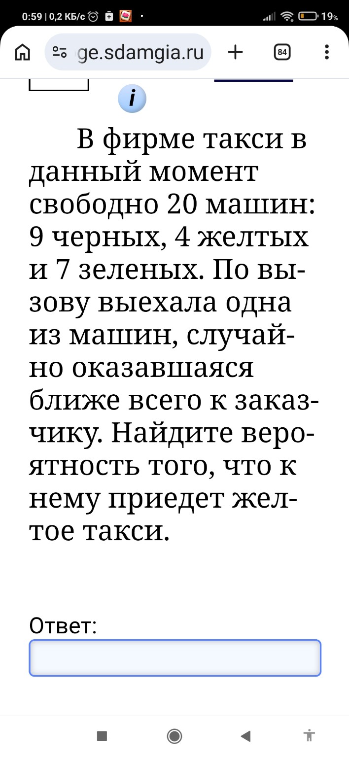 Изображение задачи: 