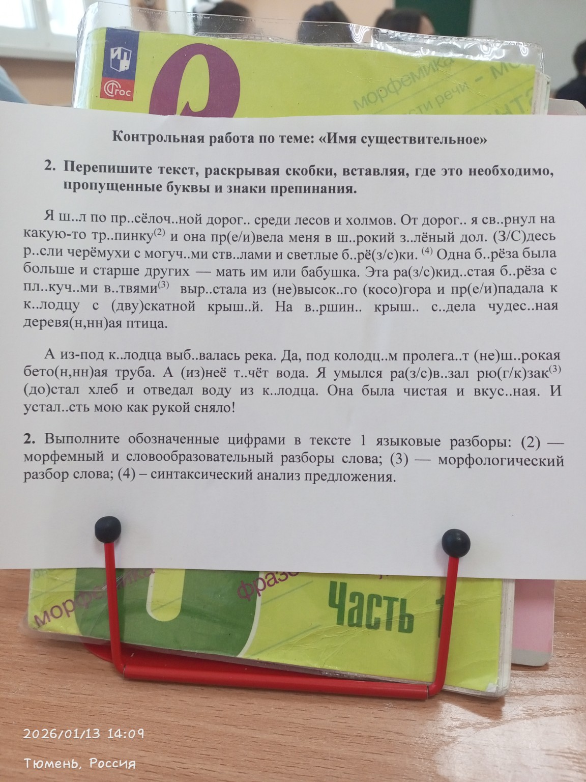 Изображение задачи: Реши  контрольную работу