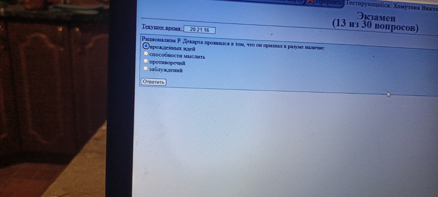 Изображение задачи: Соотнесите течения 'русского космизма ' 