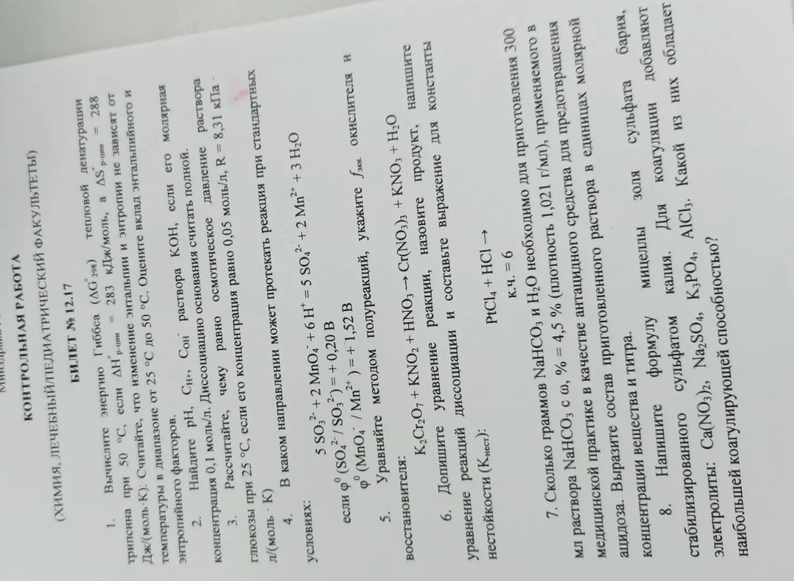 Изображение задачи: