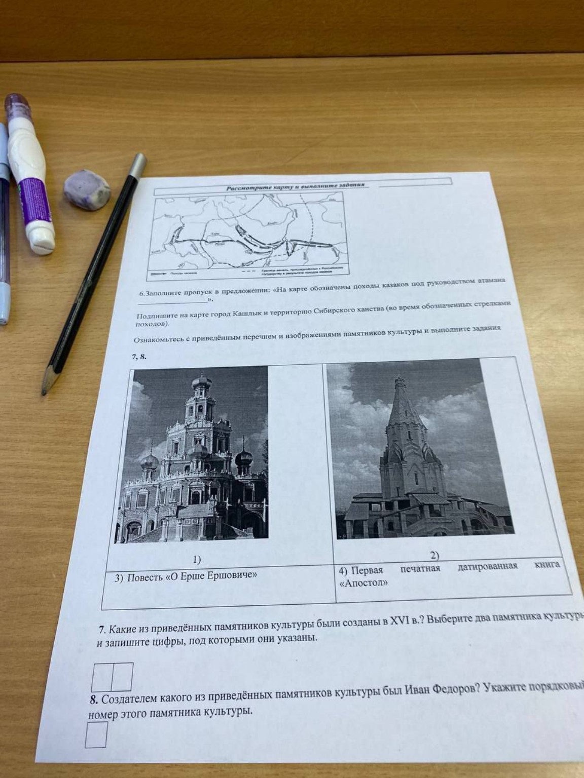 Изображение задачи: Просто ответы без решения. Номер задания и ответ