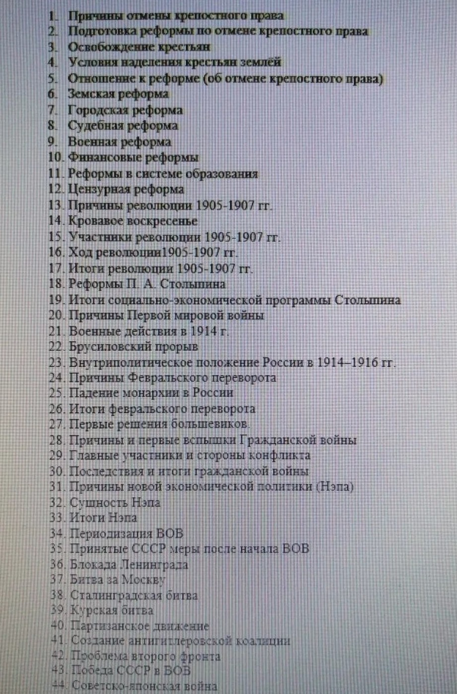 Изображение задачи: Ответить на вопросы