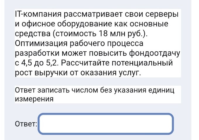Изображение задачи: 