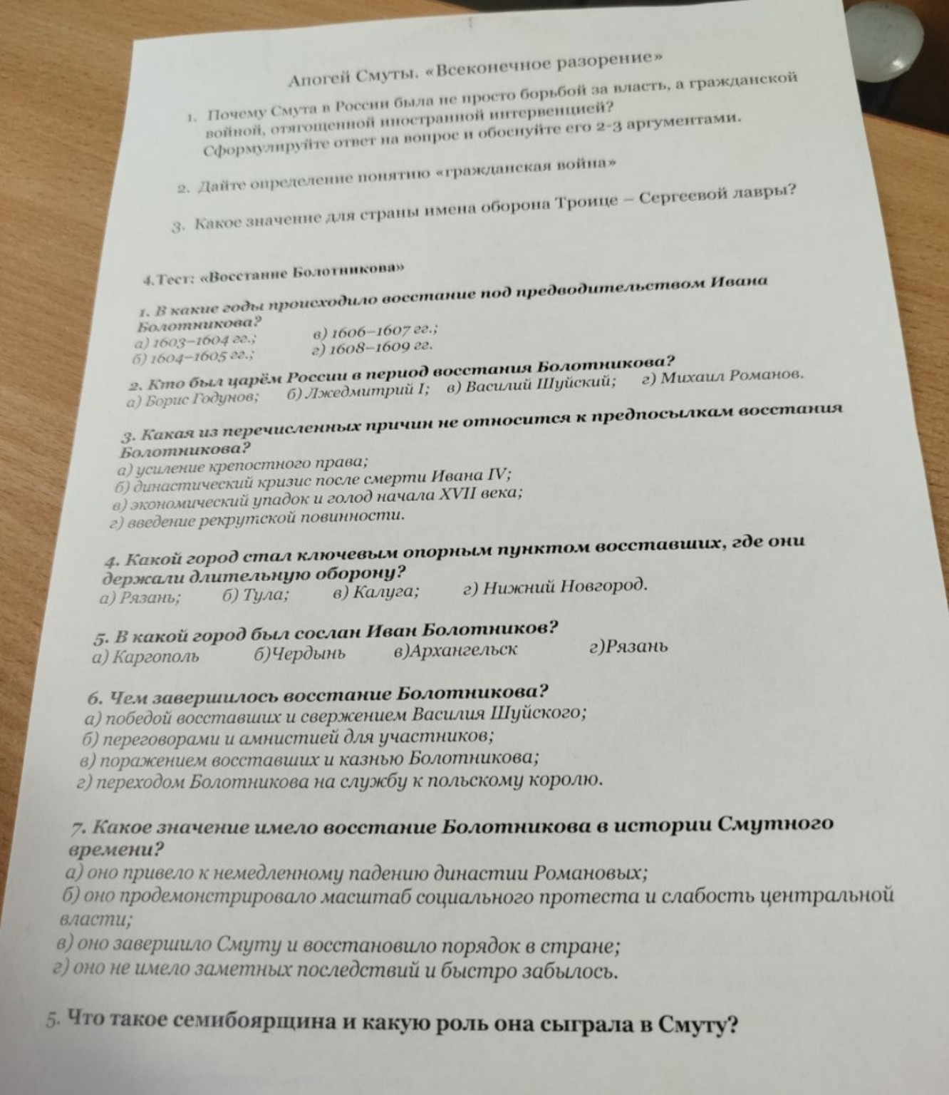 Изображение задачи: 