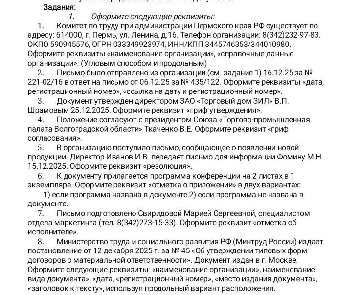 Изображение задачи: 