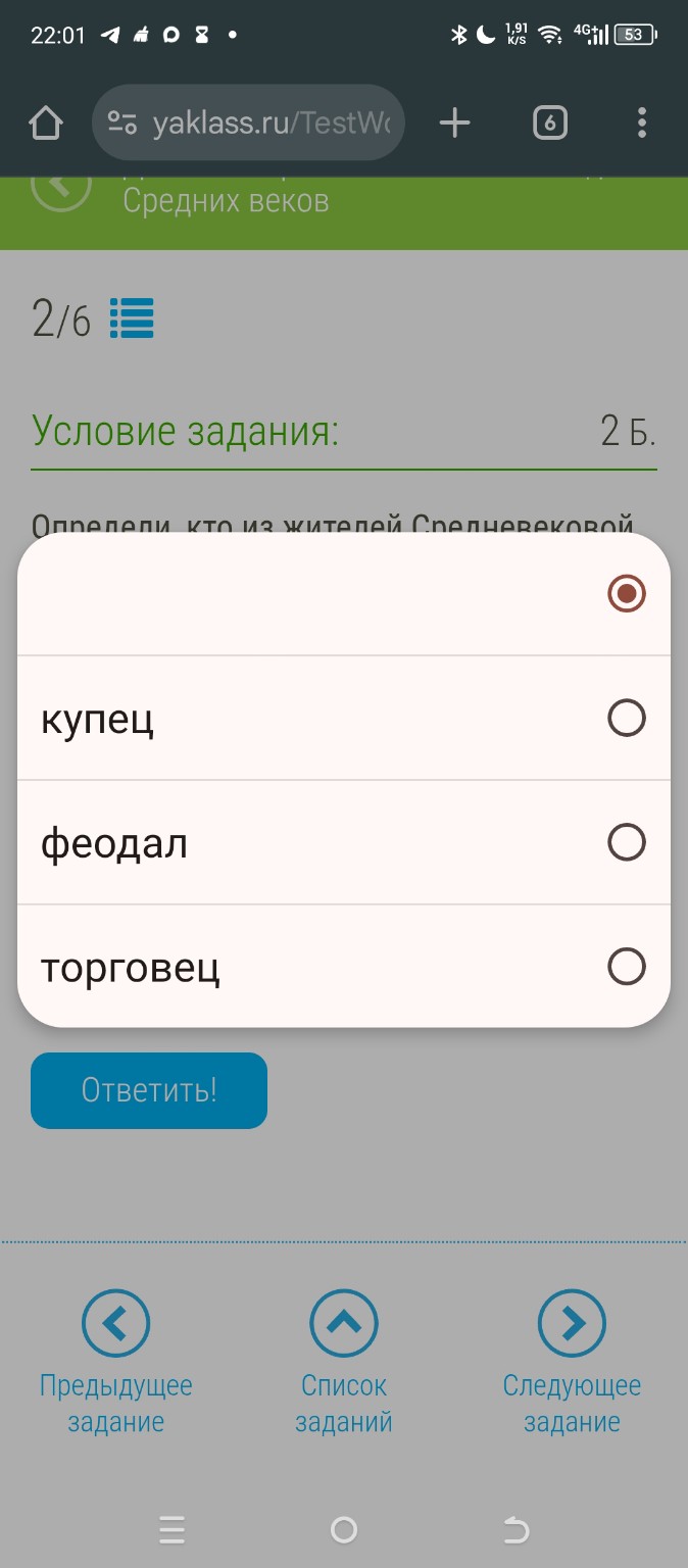Изображение задачи: 