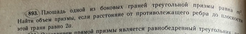 Изображение задачи: