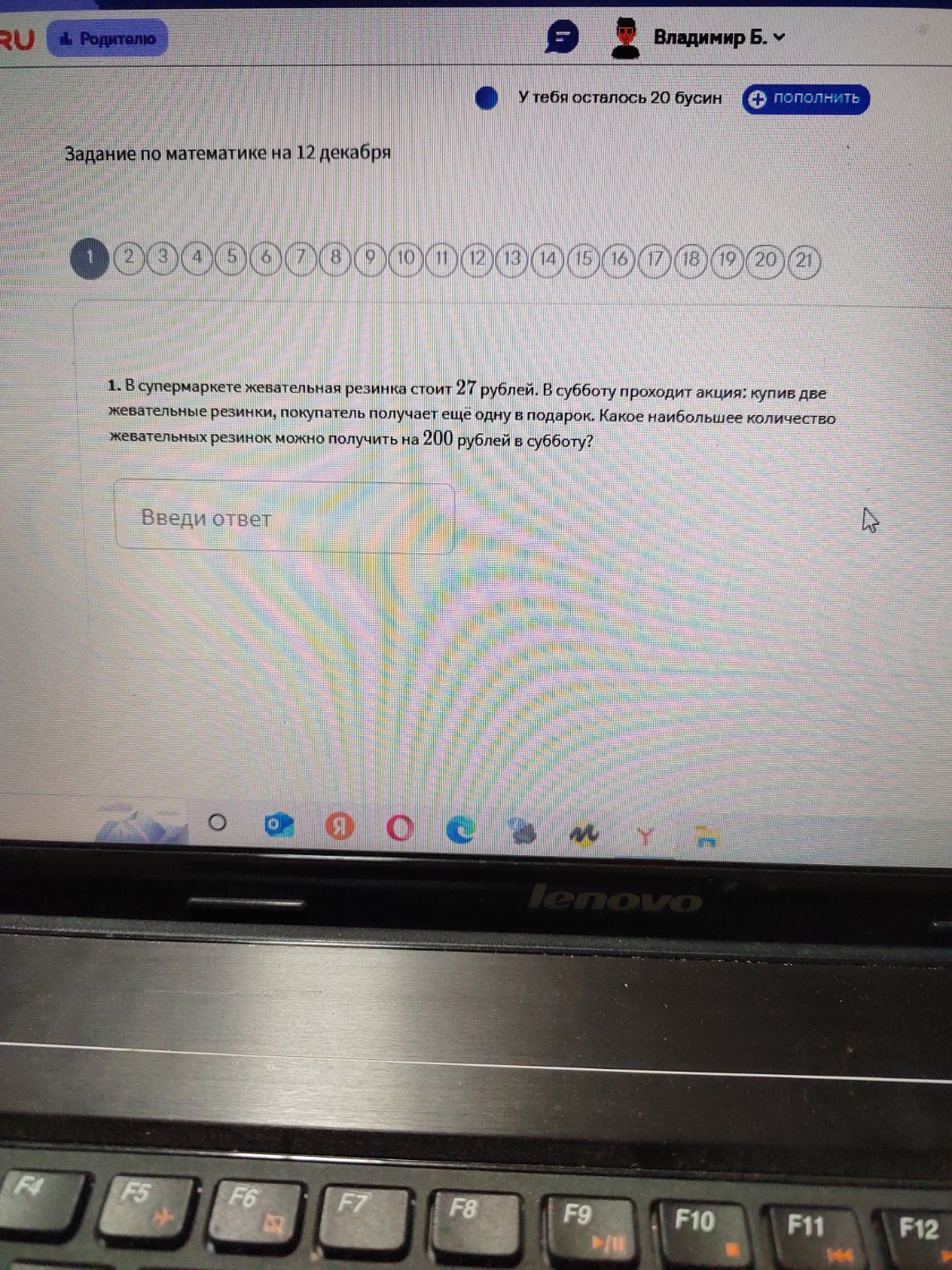 Изображение задачи: 