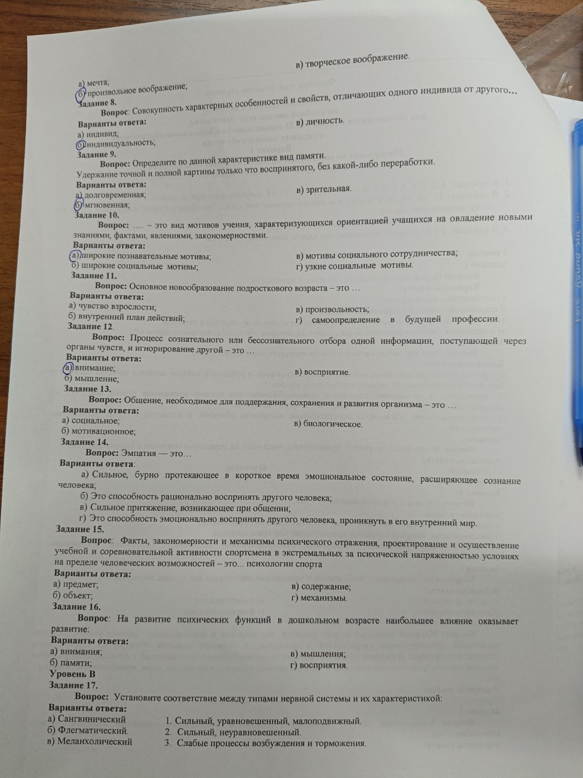 Изображение задачи: Реши задачу: Выполни задания