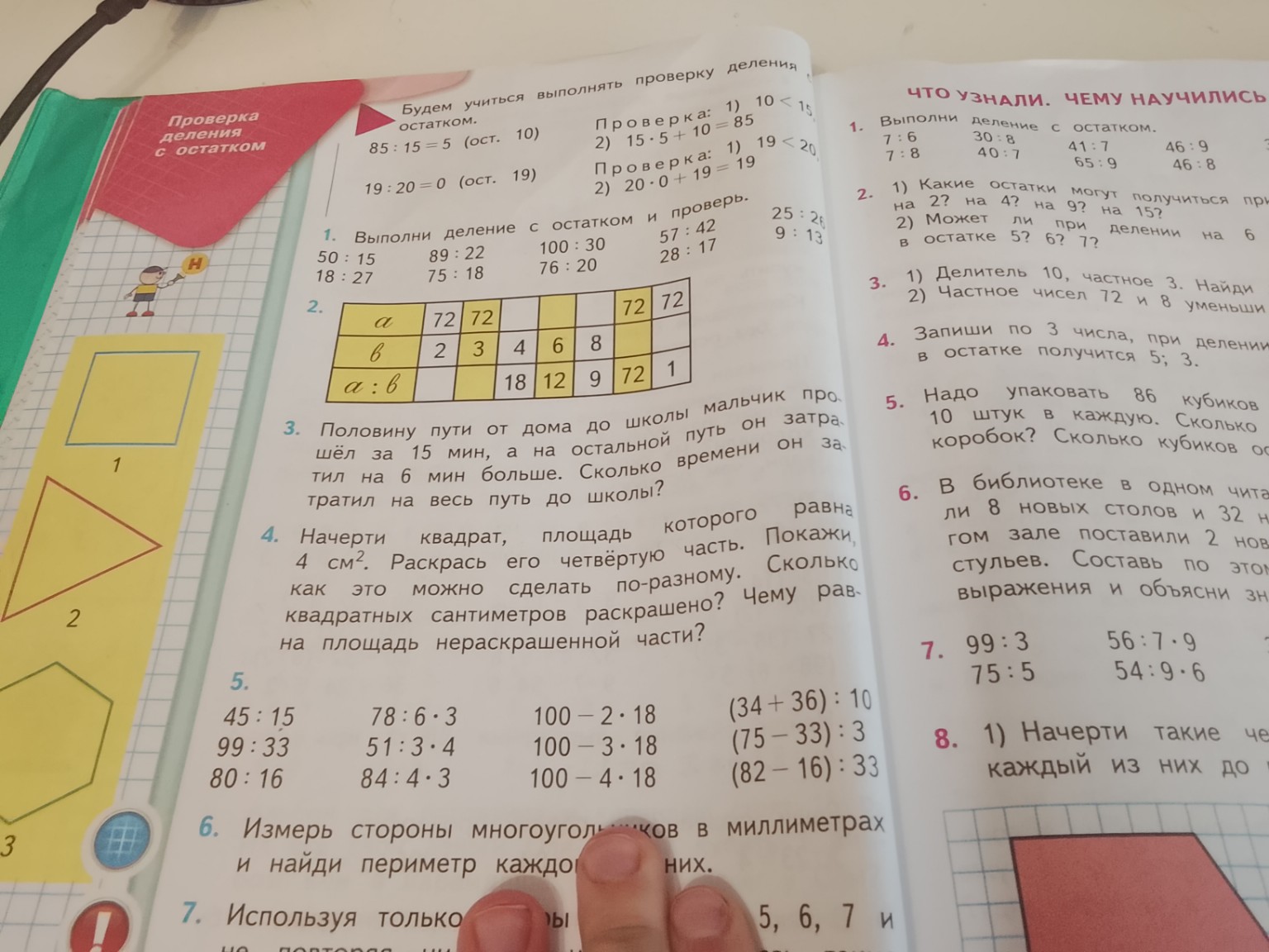 Изображение задачи: А Реши мне второй номер и пятый номер
