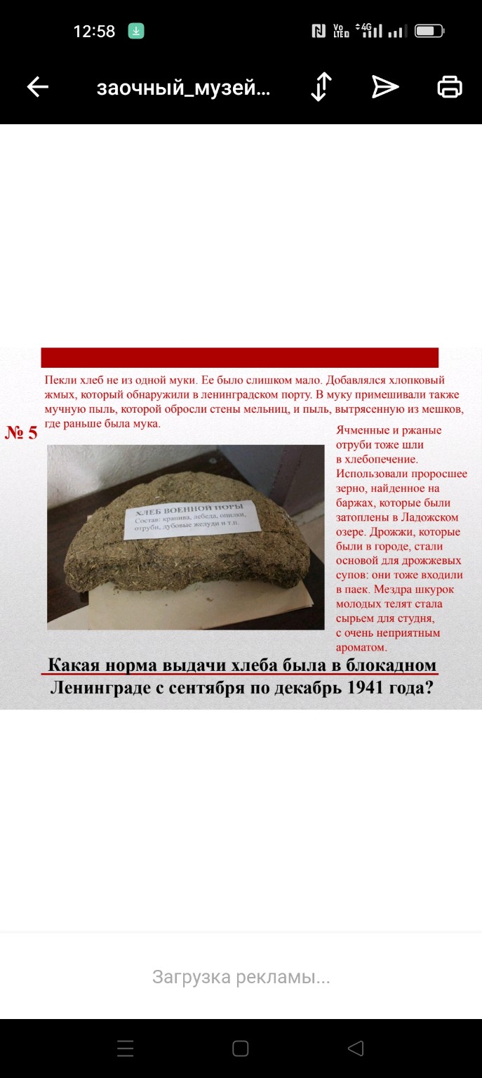 Изображение задачи: Ответить на вопрос