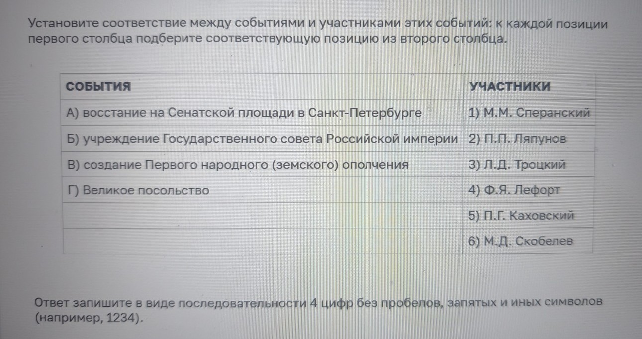 Изображение задачи: Найти правильный ответ Найти правильный ответ Найт