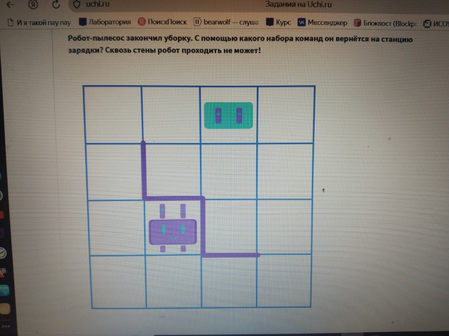 Изображение задачи: 4 не верно  Вариант 4  две стрелки вправо ,две вве