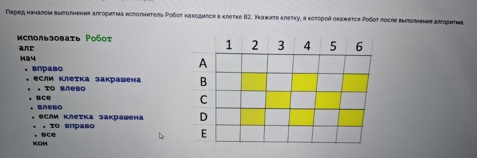 Изображение задачи: Реши задачу: Выполнить