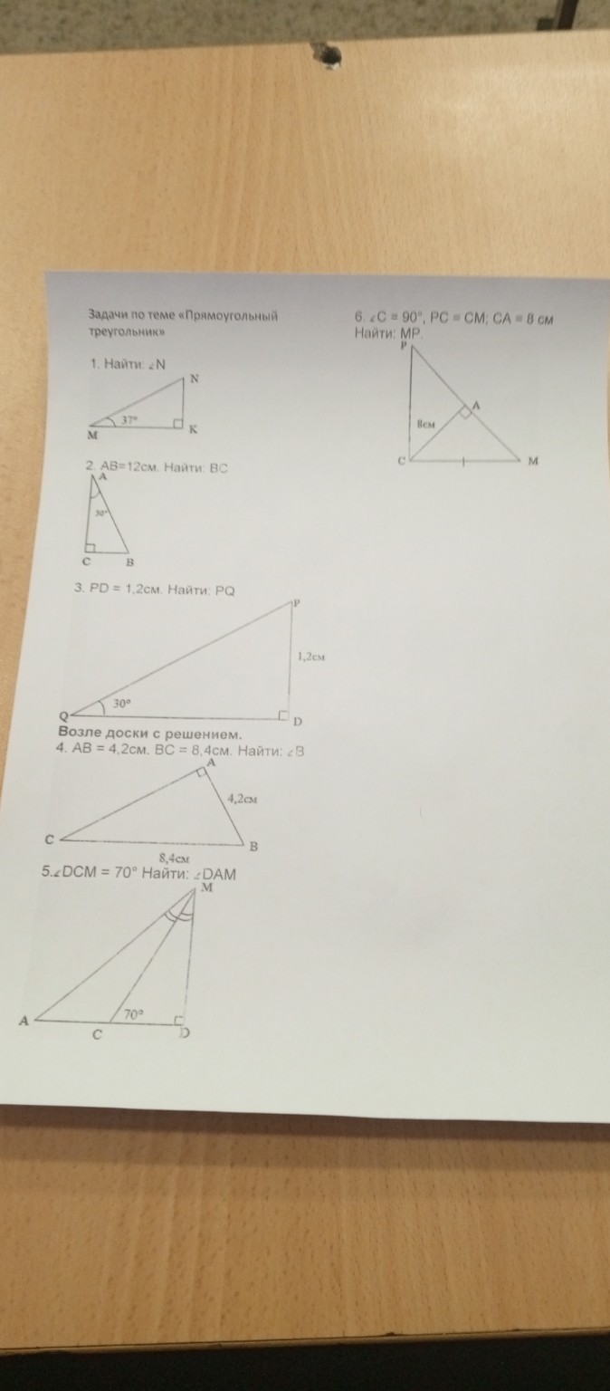 Изображение задачи: Реши все