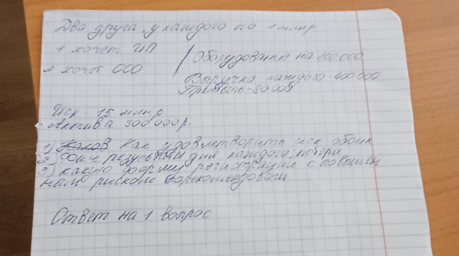 Изображение задачи: Нужно ответь