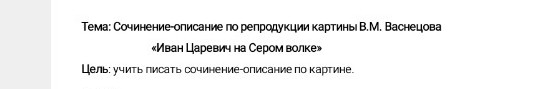 Изображение задачи: реши тему 4 класс русский язык
