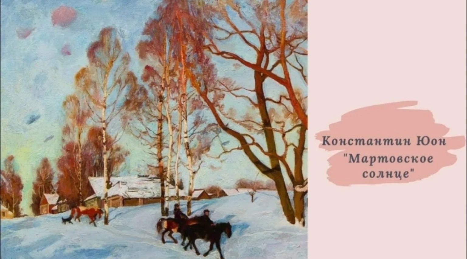 Изображение задачи: Реши задачу: Напишите сочинение по картине работая