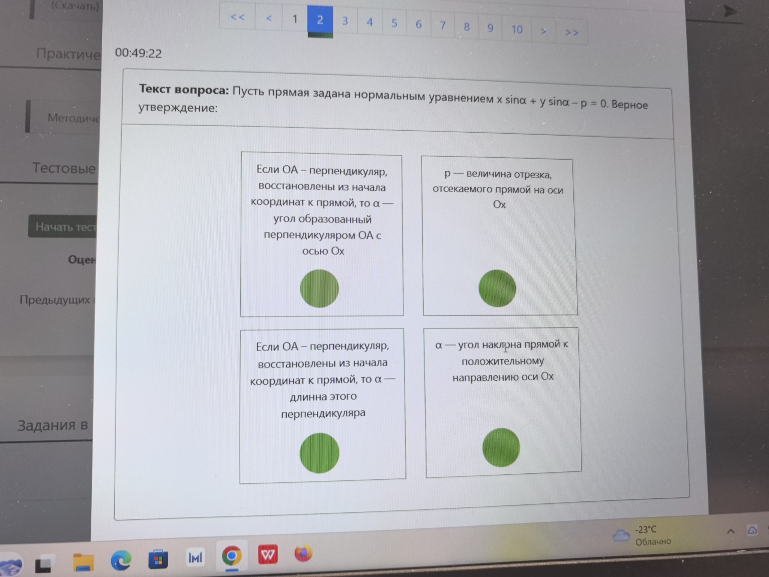 Изображение задачи: 