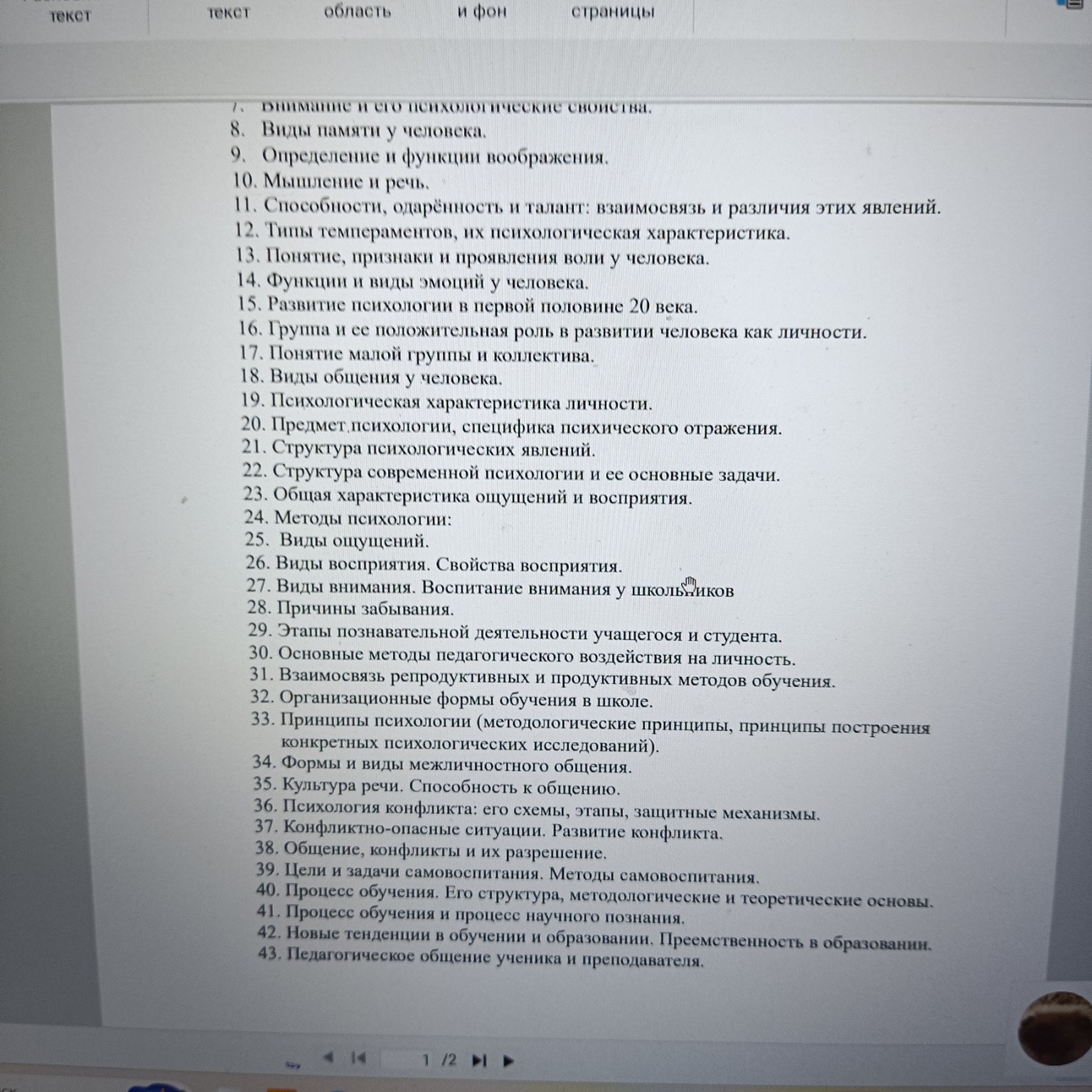 Изображение задачи: Тема 25 Реши задачу: Тема 25 не та тема Реши задач