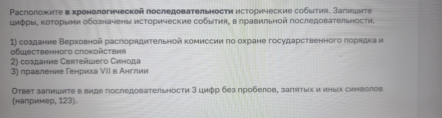 Изображение задачи: Найти правильный ответ Реши задачу: Найти правильн