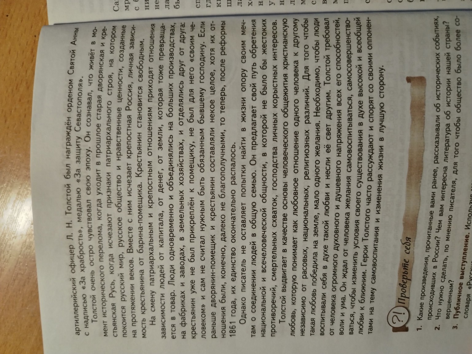 Изображение задачи: Подготовить по этим страницам  сообщение о жизни и