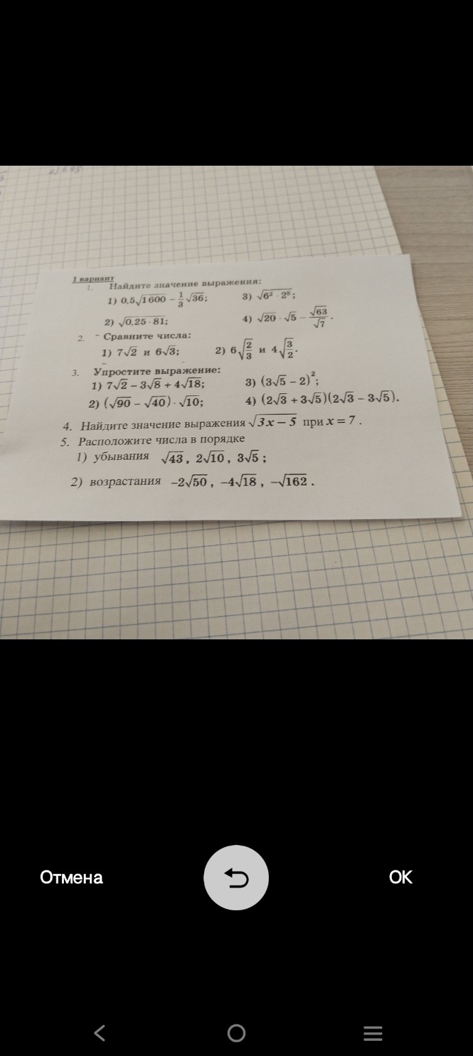 Изображение задачи: 