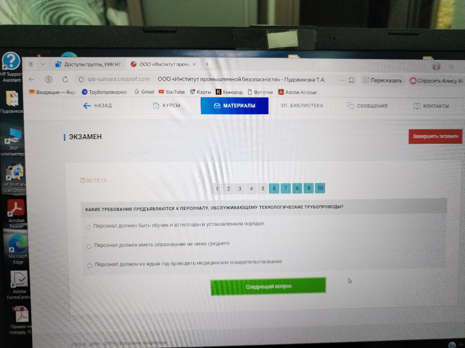 Изображение задачи: 