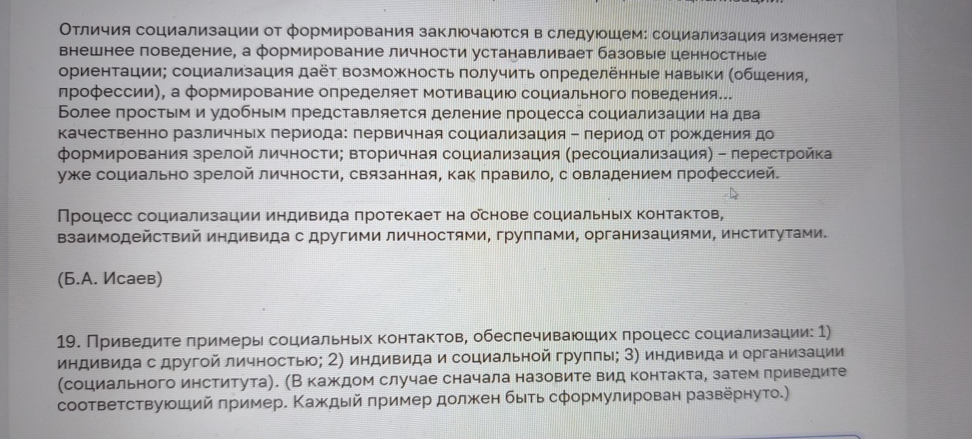 Изображение задачи: Найти правильный ответ Реши задачу: Найти правильн