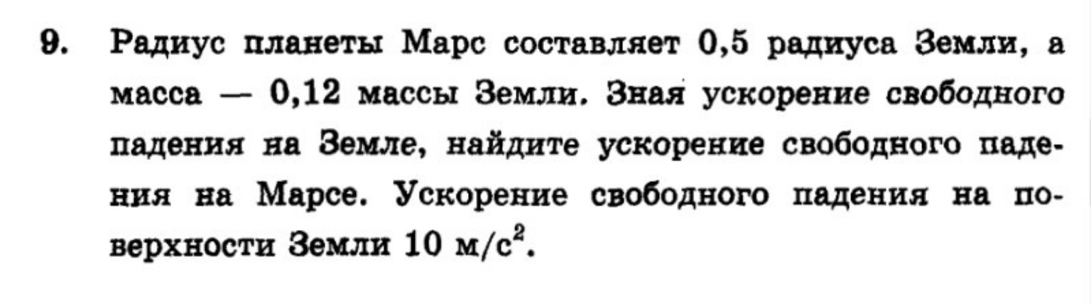 Изображение задачи: Реши