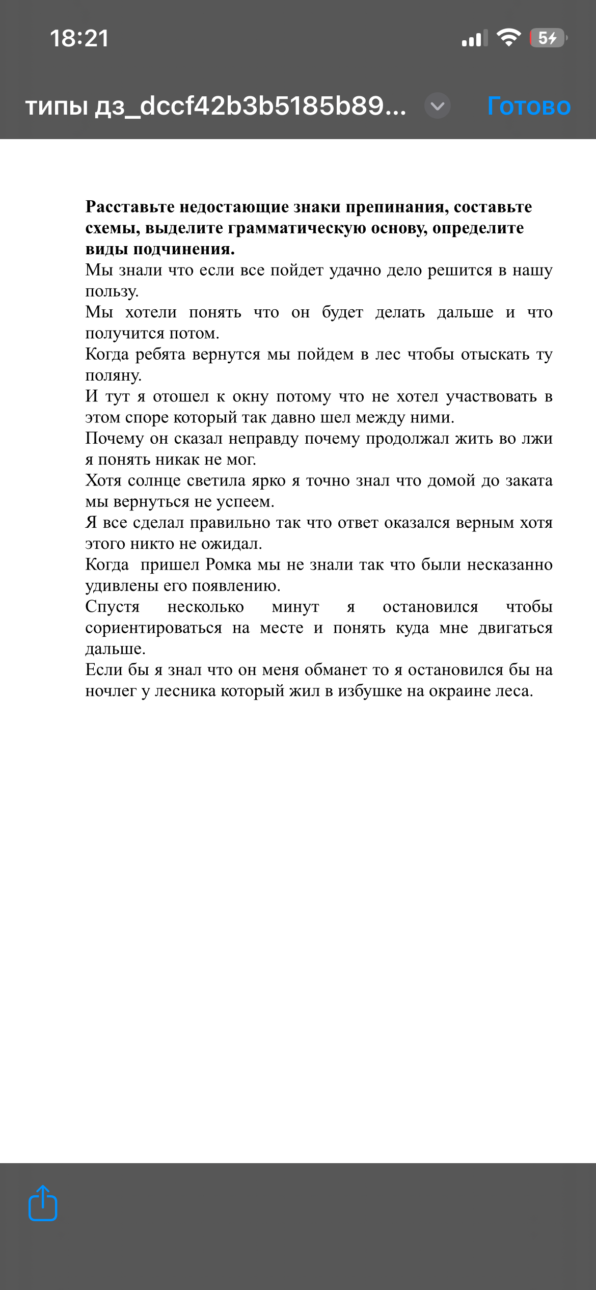 Изображение задачи: