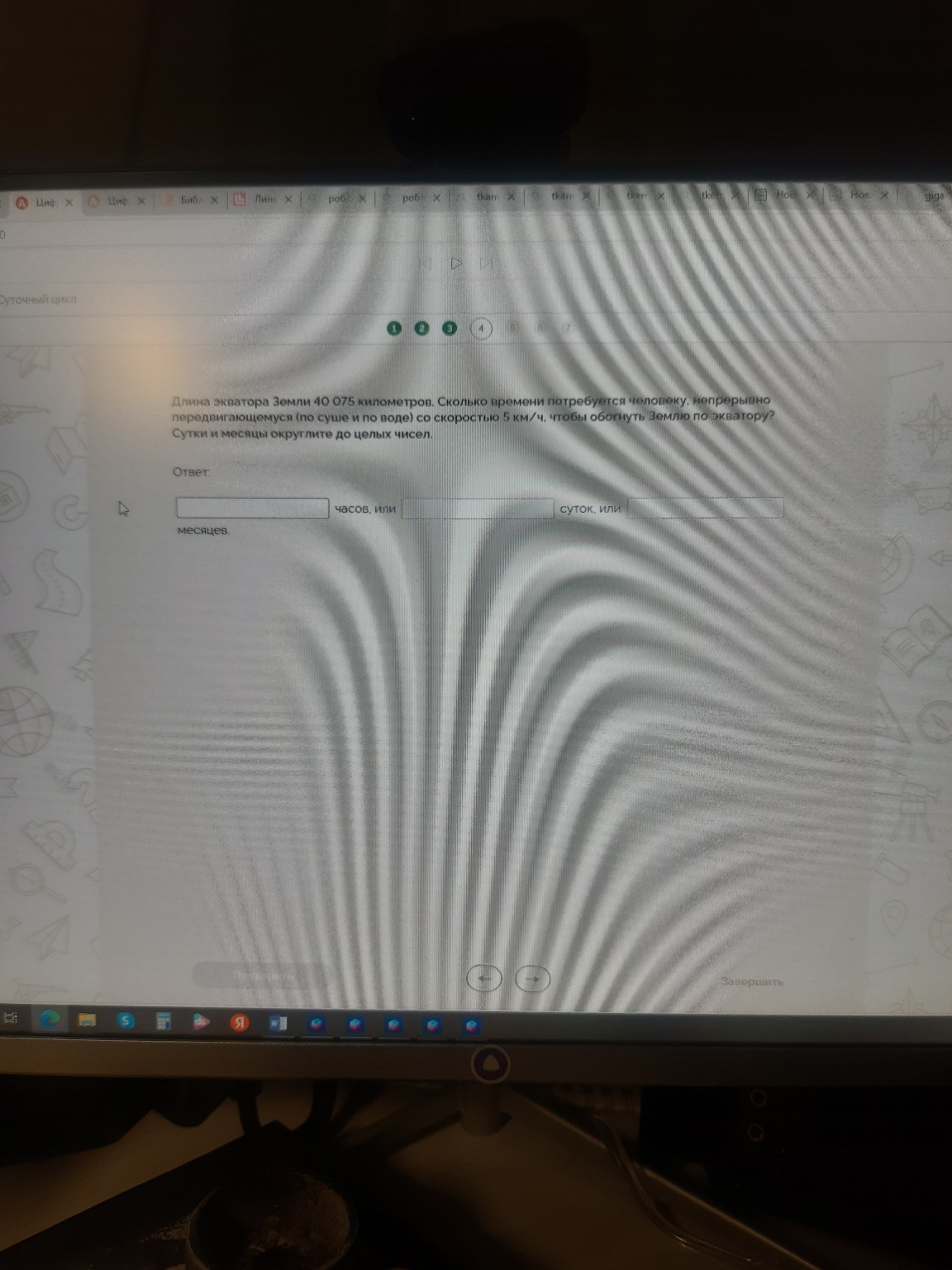 Изображение задачи: Правильно ли отмечены ответы