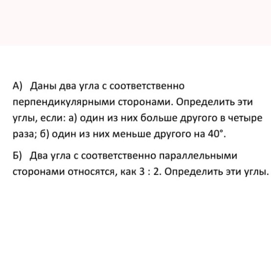 Изображение задачи: Реши задачу: Решение с ответами 7 класс