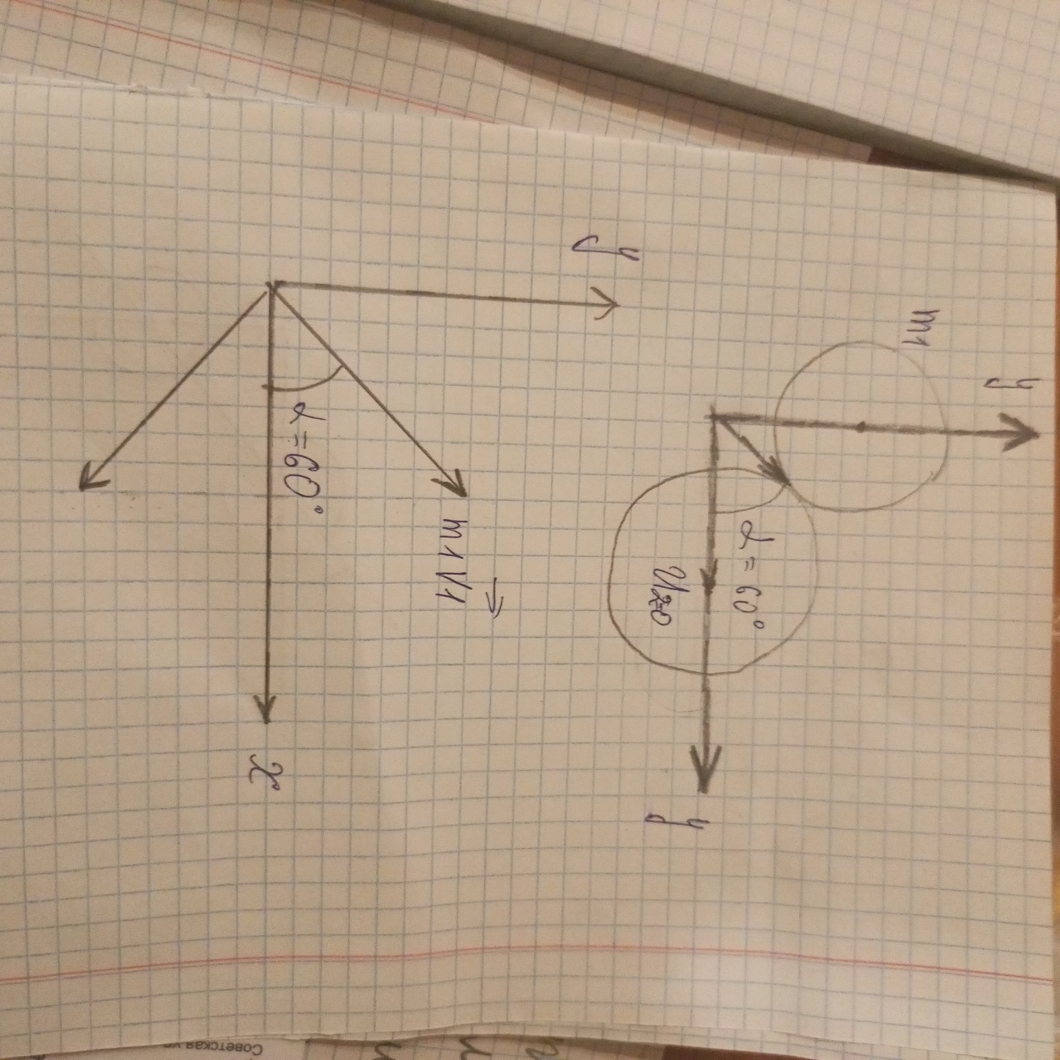 Изображение задачи: Реши задачу: Распишение движения векторов и на рис