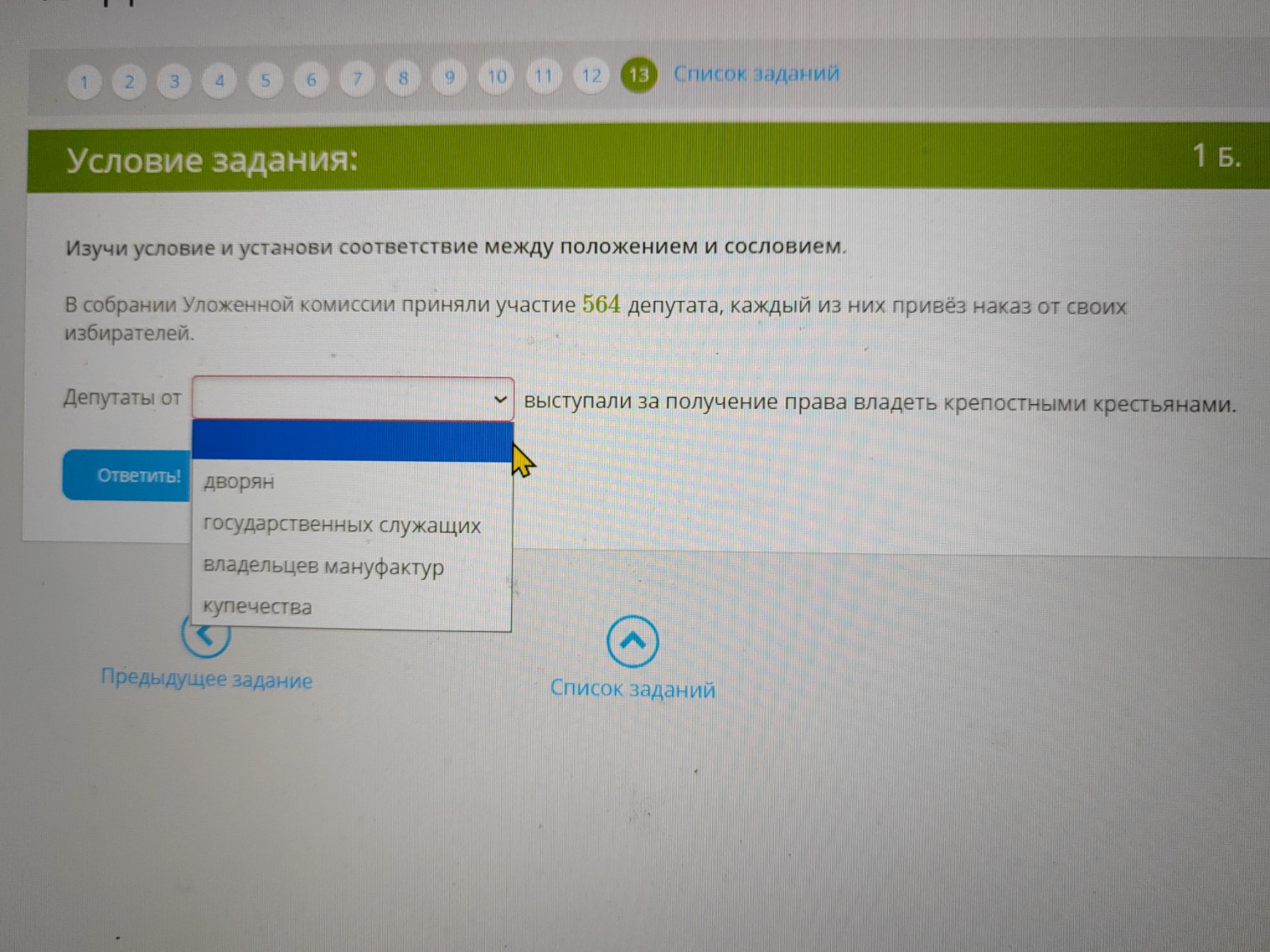 Изображение задачи: 