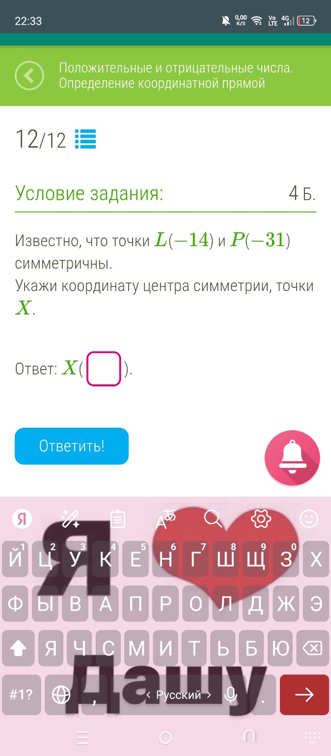 Изображение задачи: Реши