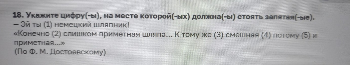 Изображение задачи: Найти правильный ответ Реши задачу: Найти правильн